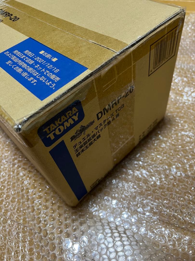 デュエル・マスターズ DMRP-20 終末王龍大戦 1カートン - メルカリ