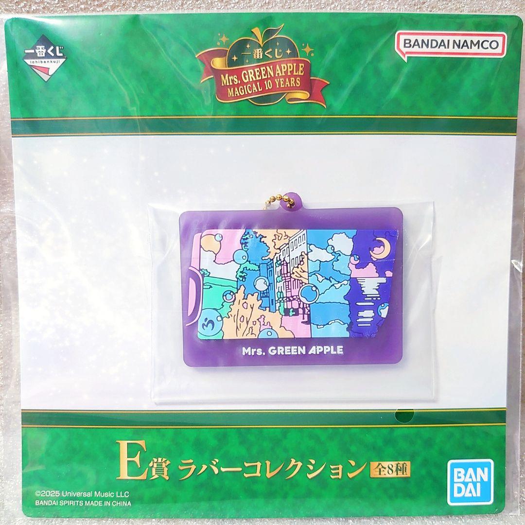 一番くじ ミセス タオル ラバーコレクション 8点セット - メルカリ