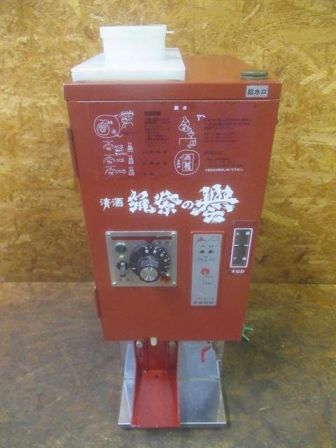 昭和レトロ】サンシン 電気式自動酒燗器 お燗番 NE型