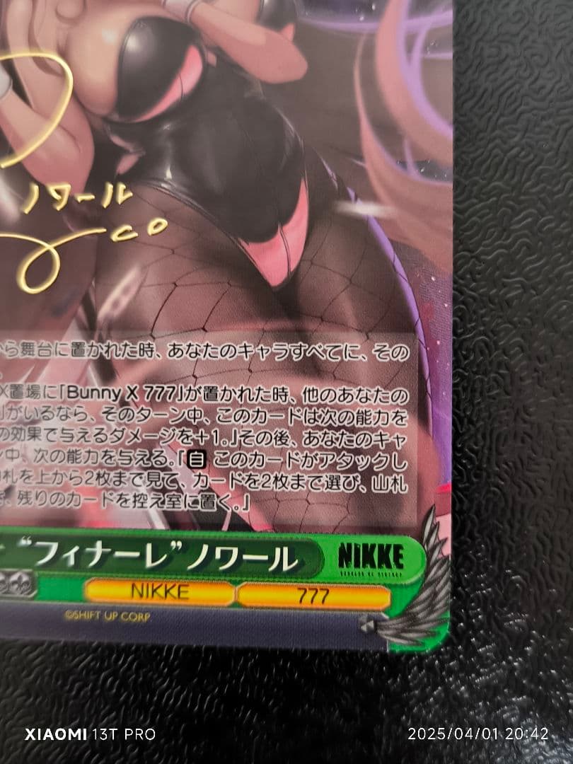 ヴァイスシュヴァルツ　NIKKE　SP　フィナーレノワール