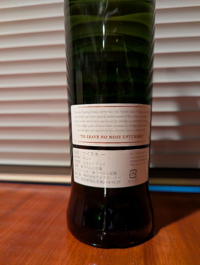 SMWS Clynelish 26y