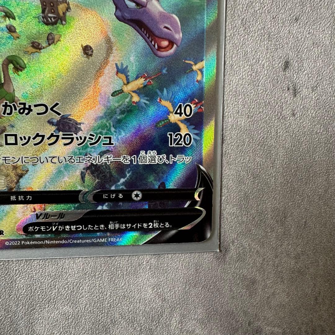 プテラV SR S11ロストアビス 106/100 SA