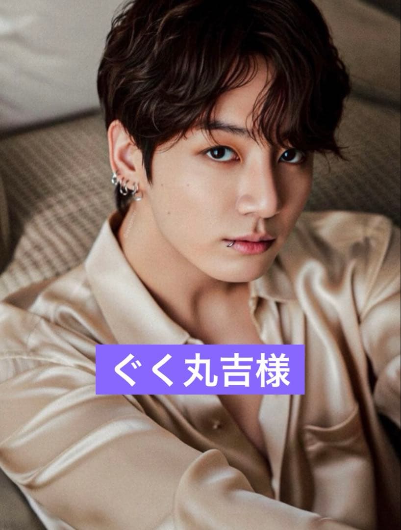 ぐく丸吉 グク丸吉様専用