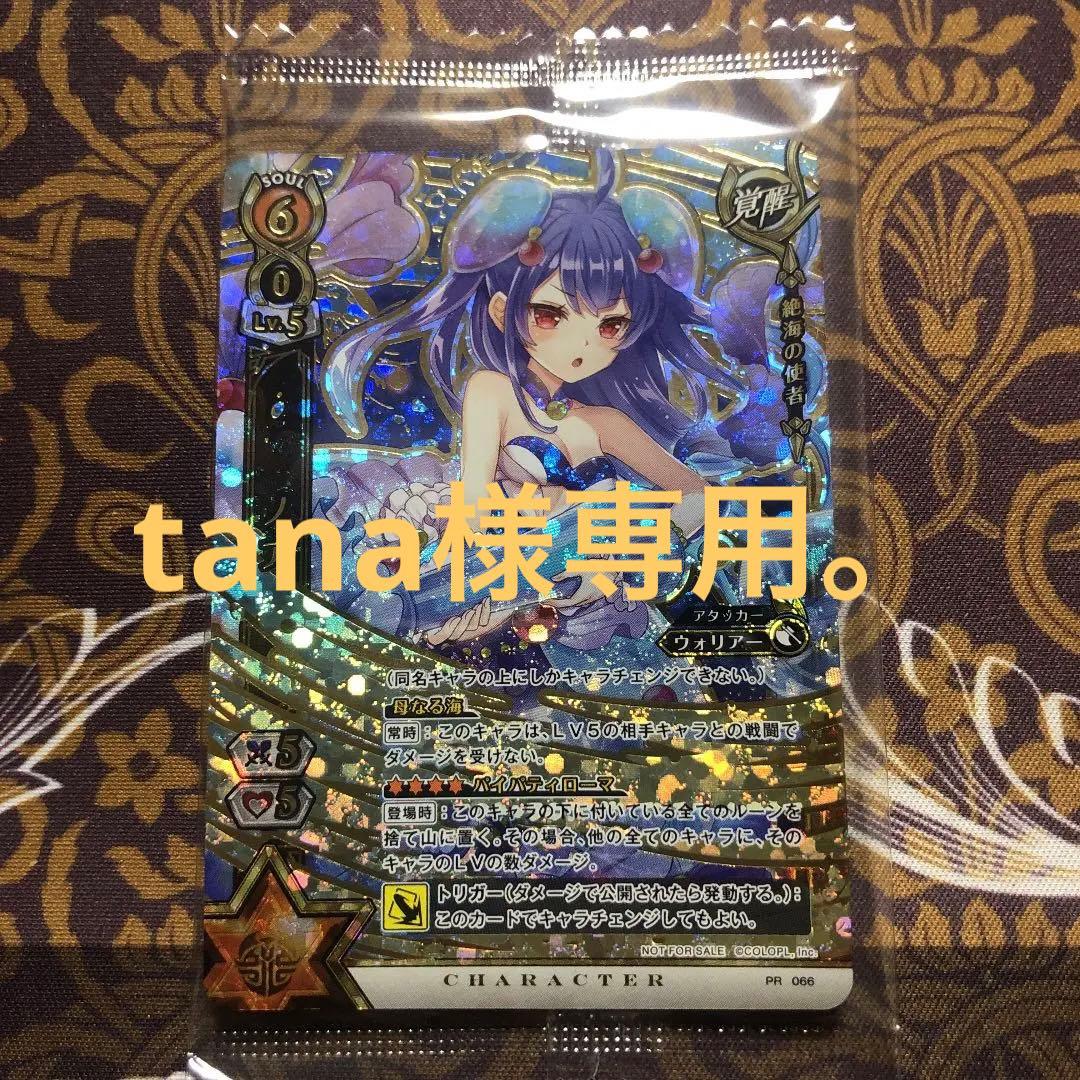 白猫tcg ノア あたり券 プロモ