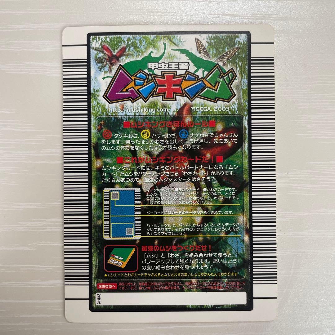 ムシキング パラレルコレクション銀 ノコギリタテヅノカブト - メルカリ