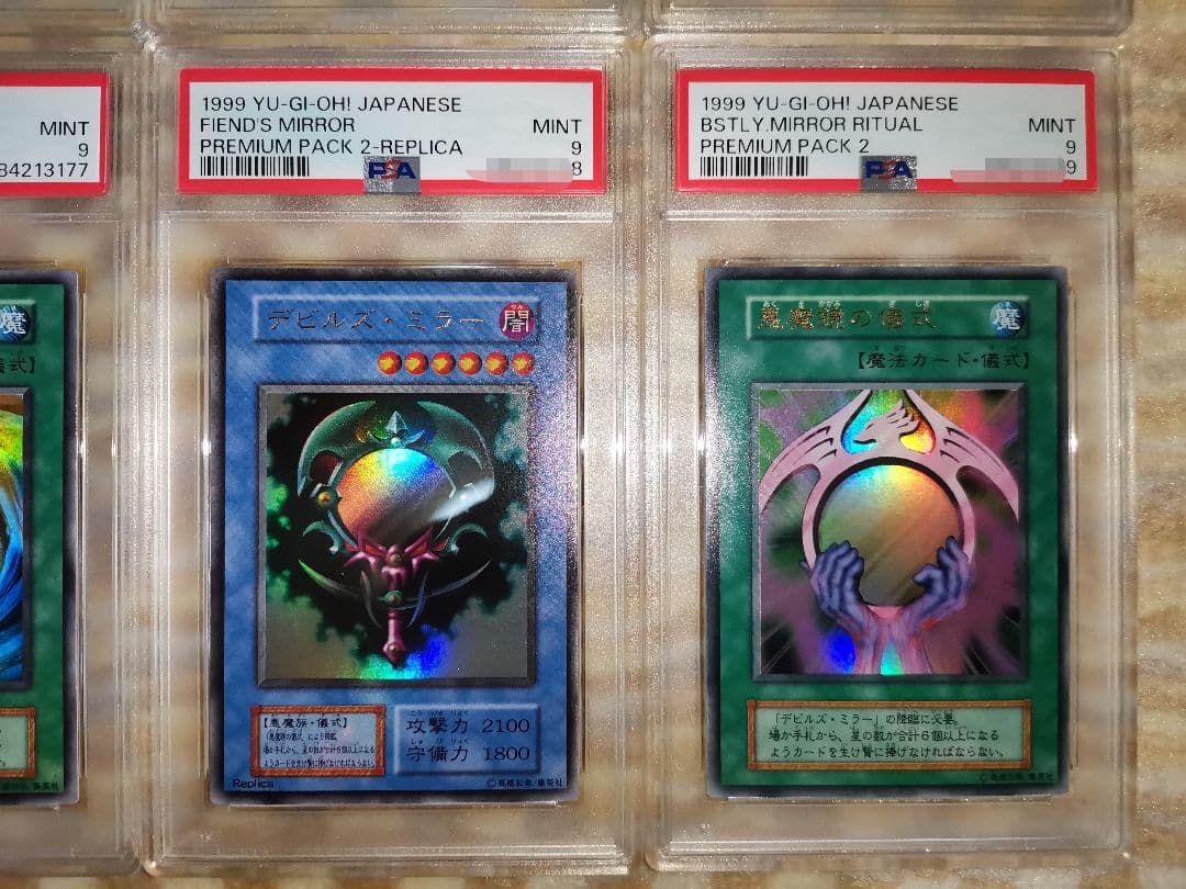 カオス・ソルジャー psa9ゼラ psa10儀式など合計8枚セット連番