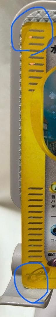 水の都のラティオス 劇場限定VSパック 012/018