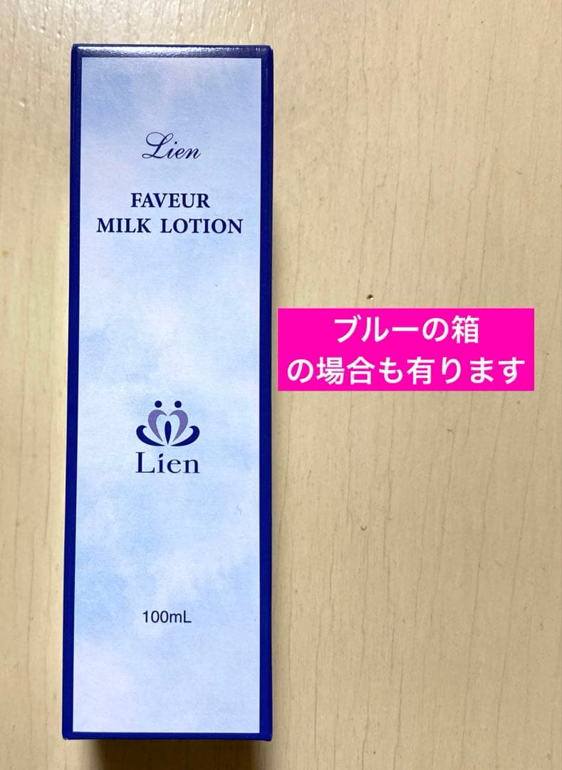 ザ マイラ、（Lien）ミルクローション100ml‼️ - メルカリ