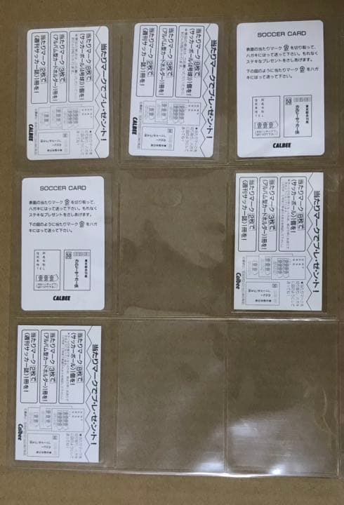 94カルビーJリーグカード レギュラーコンプリートセット276枚+80枚