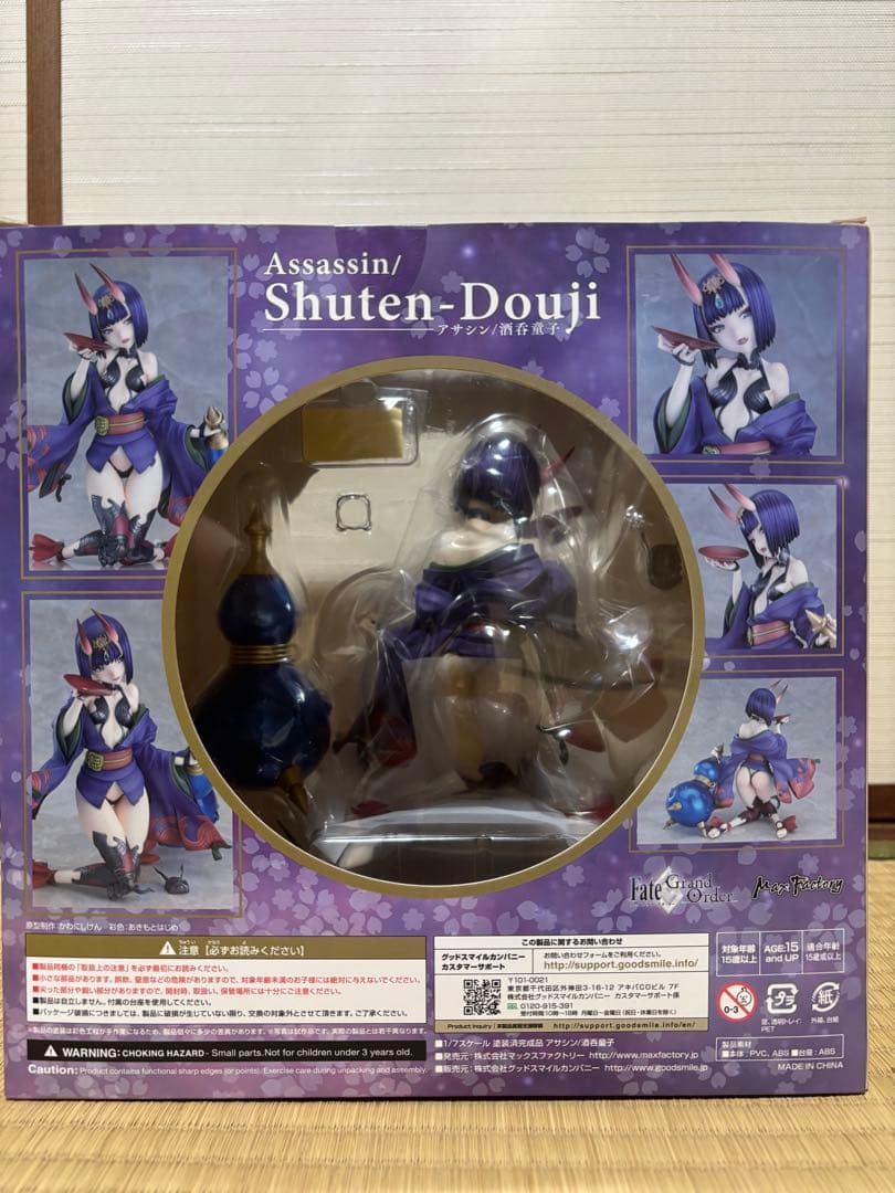 Fate/Grand Order 酒呑童子 フィギュア