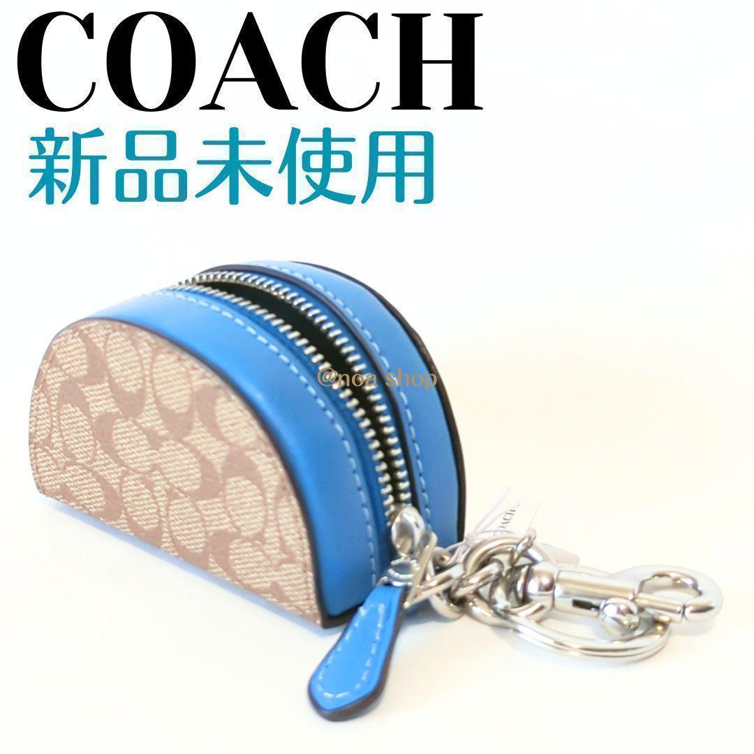 ❤新品未使用❤COACH ミニ ハーフ ムーン バッグ チャーム・シグネチャー