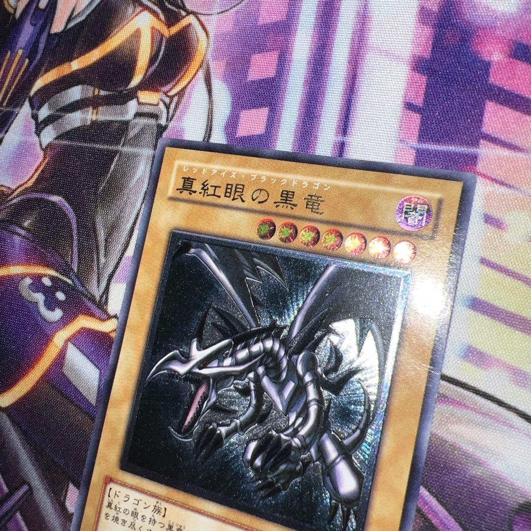 遊戯王　真紅眼の黒竜　レリーフ1枚