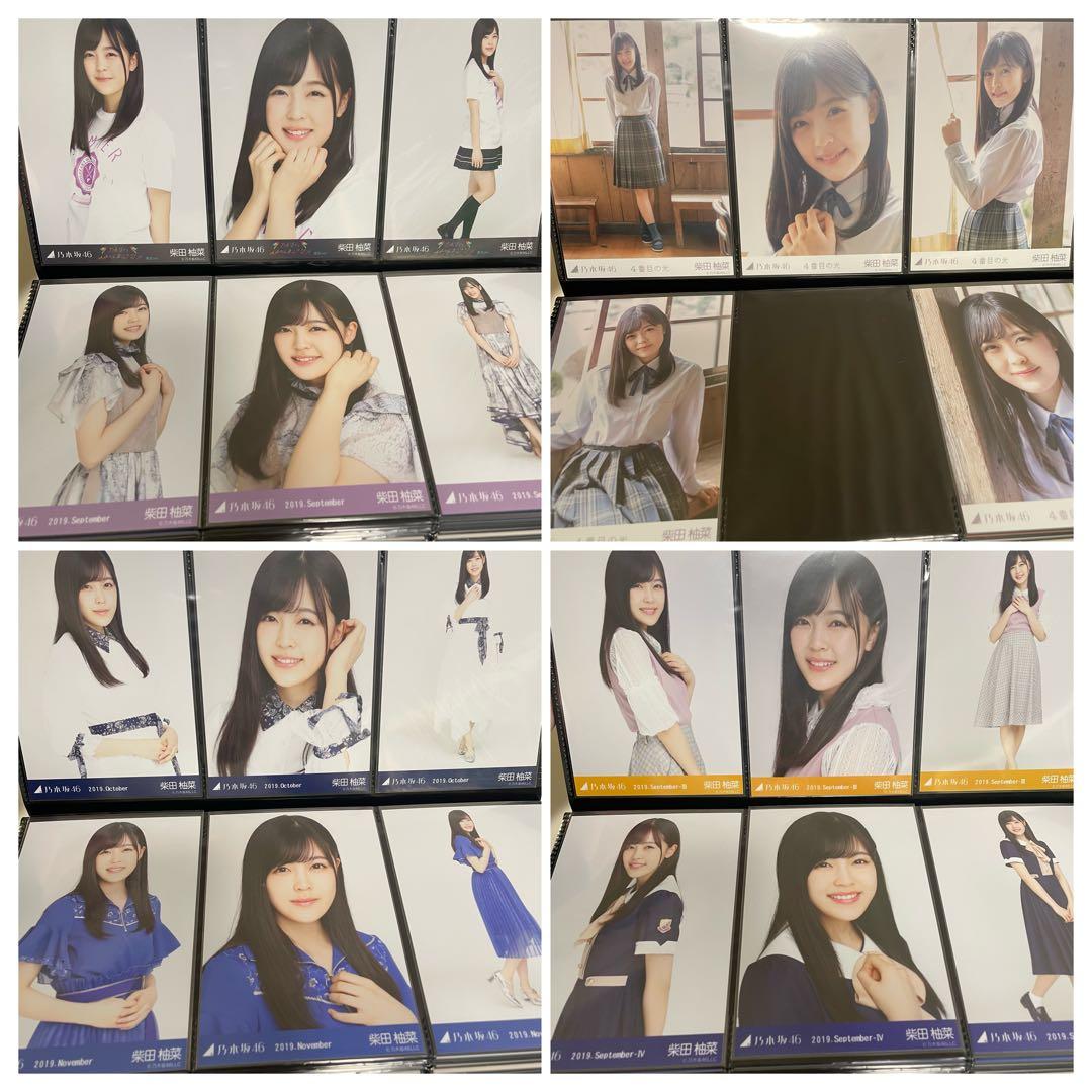 乃木坂46 柴田柚菜 生写真 ポストカード等まとめ売り約430枚+グッズ