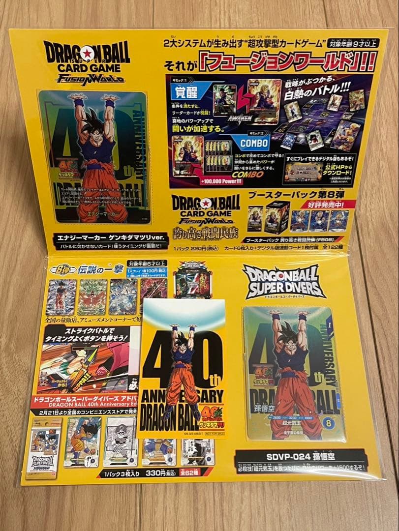 ドラゴンボール ゲンキダマツリ 入場者特典3種セット - メルカリ