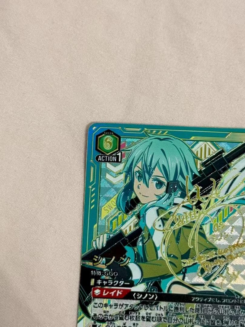 ユニオンアリーナ シノン 星2 パラレル ユニアリ SAO vol.1 - メルカリ