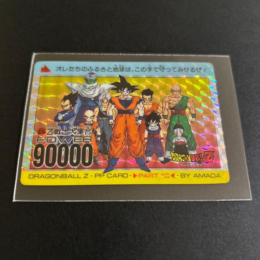 レア】ドラゴンボール PPカード No.634「Z戦士大集合」 - メルカリ