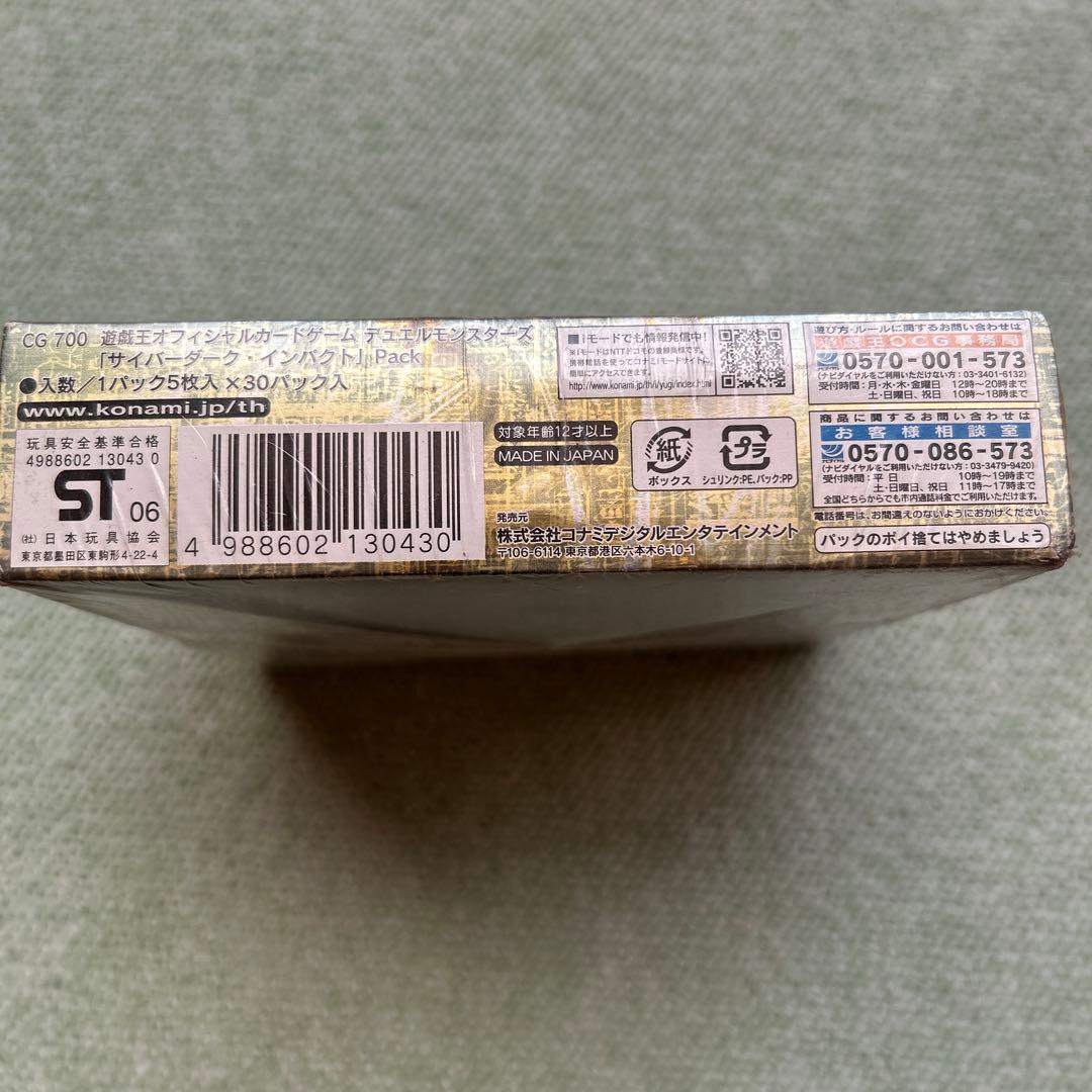 遊戯王　サイバーダーク・インパクト　絶版BOX　未開封BOX　初期BOX