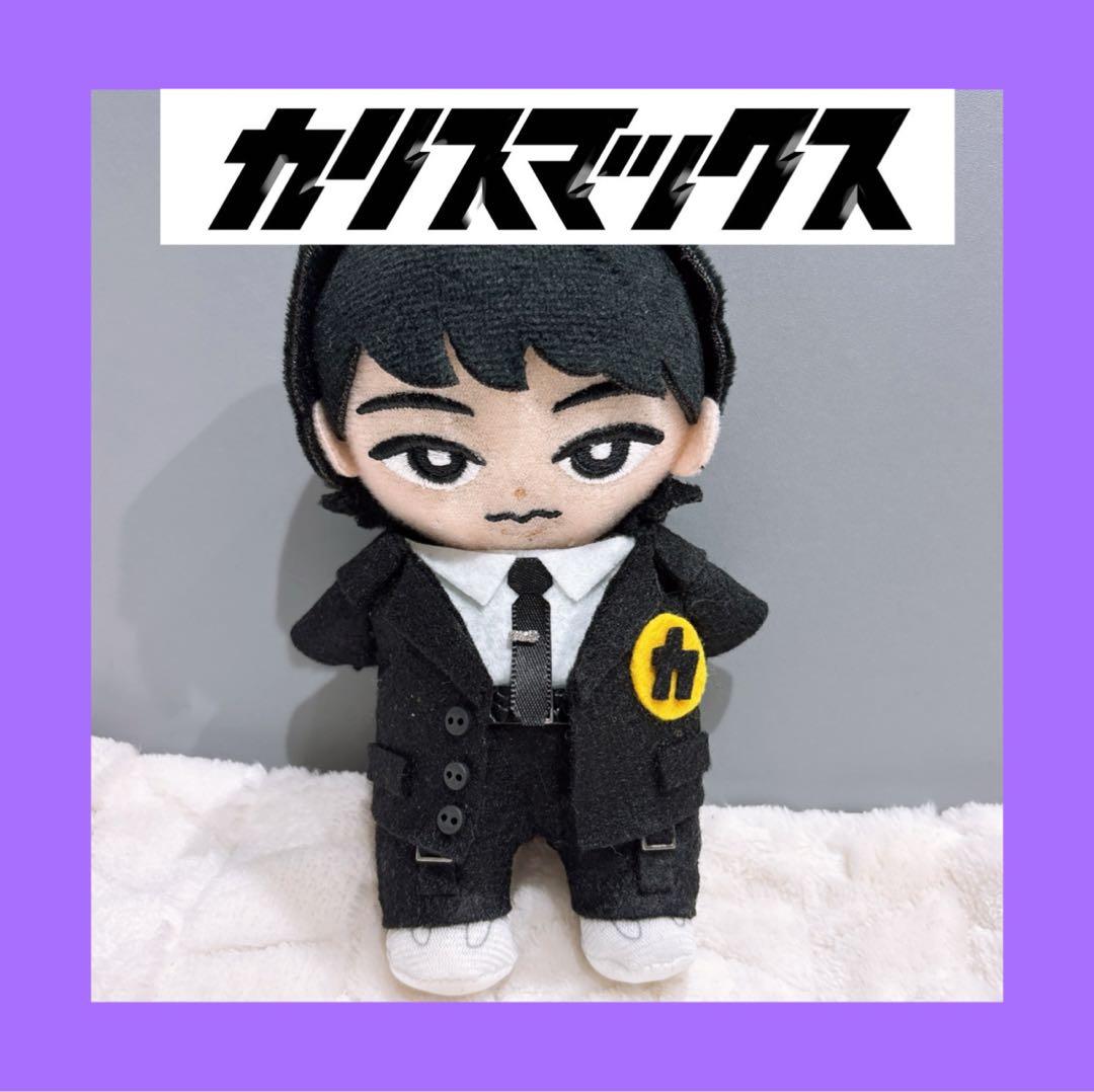 すのチル ぬい服 カリスマックス ver