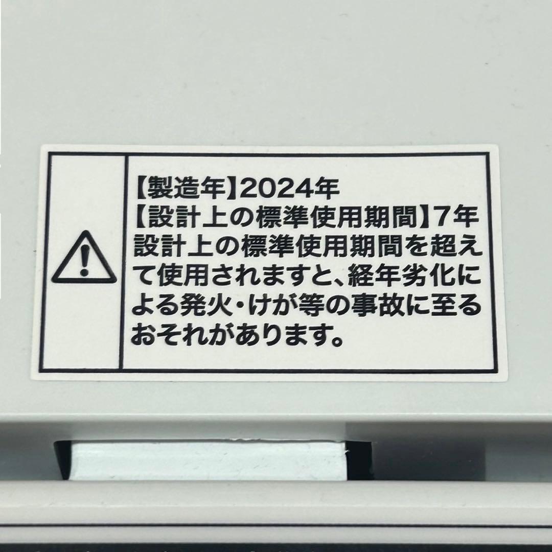 【名古屋市内優先】2024年製 家電3点セット 冷蔵庫 レンジ 洗濯機