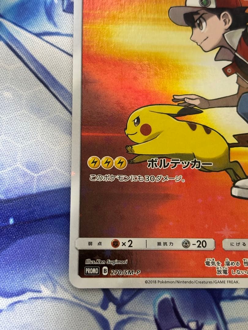 レッドのピカチュウ プロモ ポケモンカードゲーム