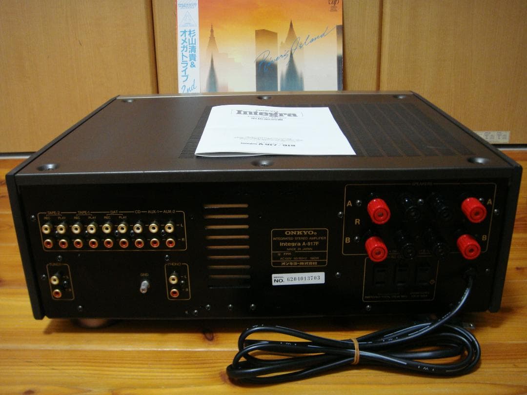 整備済 ONKYOオンキョー プリメイン Integra A-917F取説付