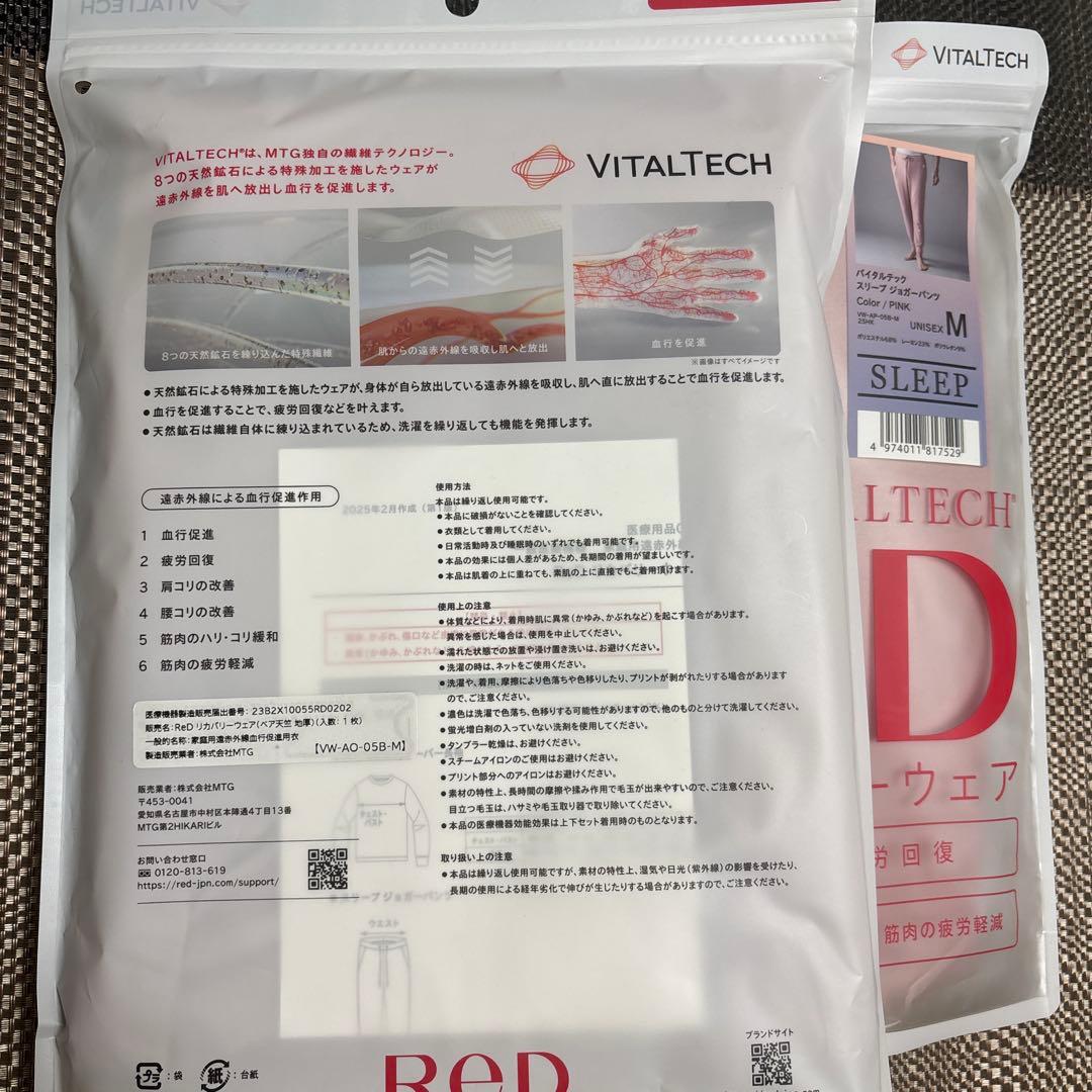 バイタルテック スリーププルオーバー長袖＆ジョガーパンツ上下 ピンク M Red