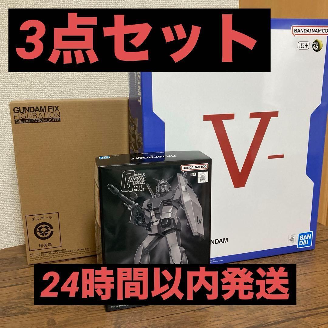 RX78FRGMT GUNDAM ガンダム 3点セット おまけ付き