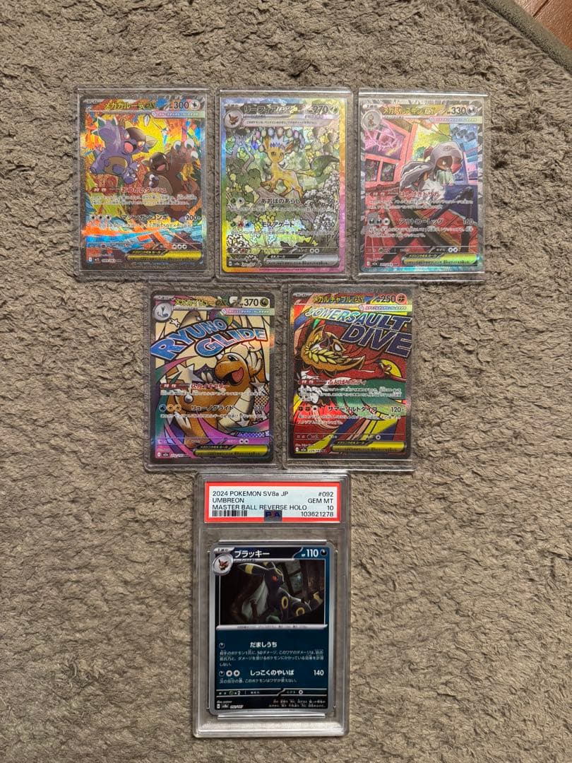 美品ポケモンカード 6枚キラ キラフロルex | ポケモンカードゲーム公式ホームページ