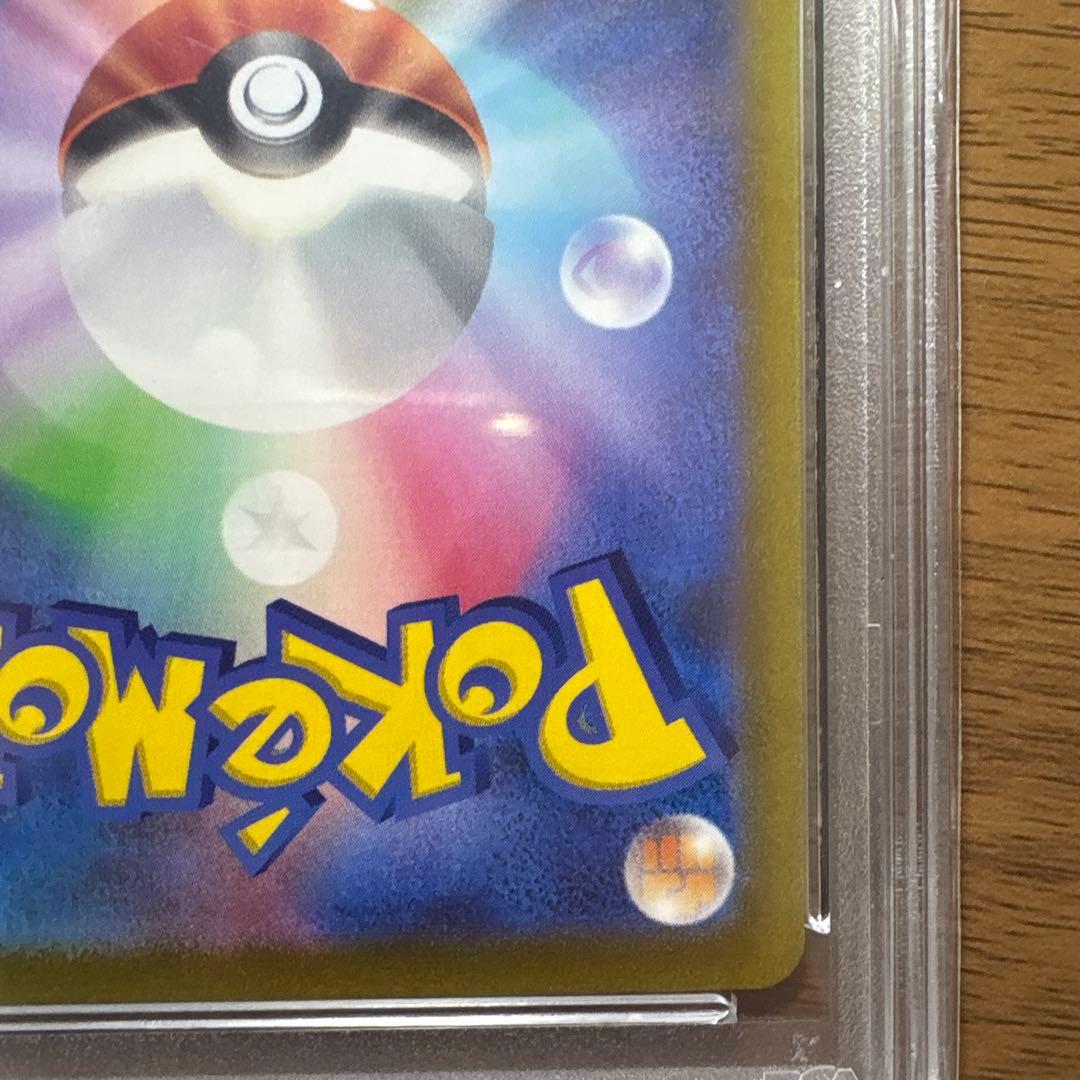 エンテイV SAR S12a VSTARユニバース 213/172 PSA10