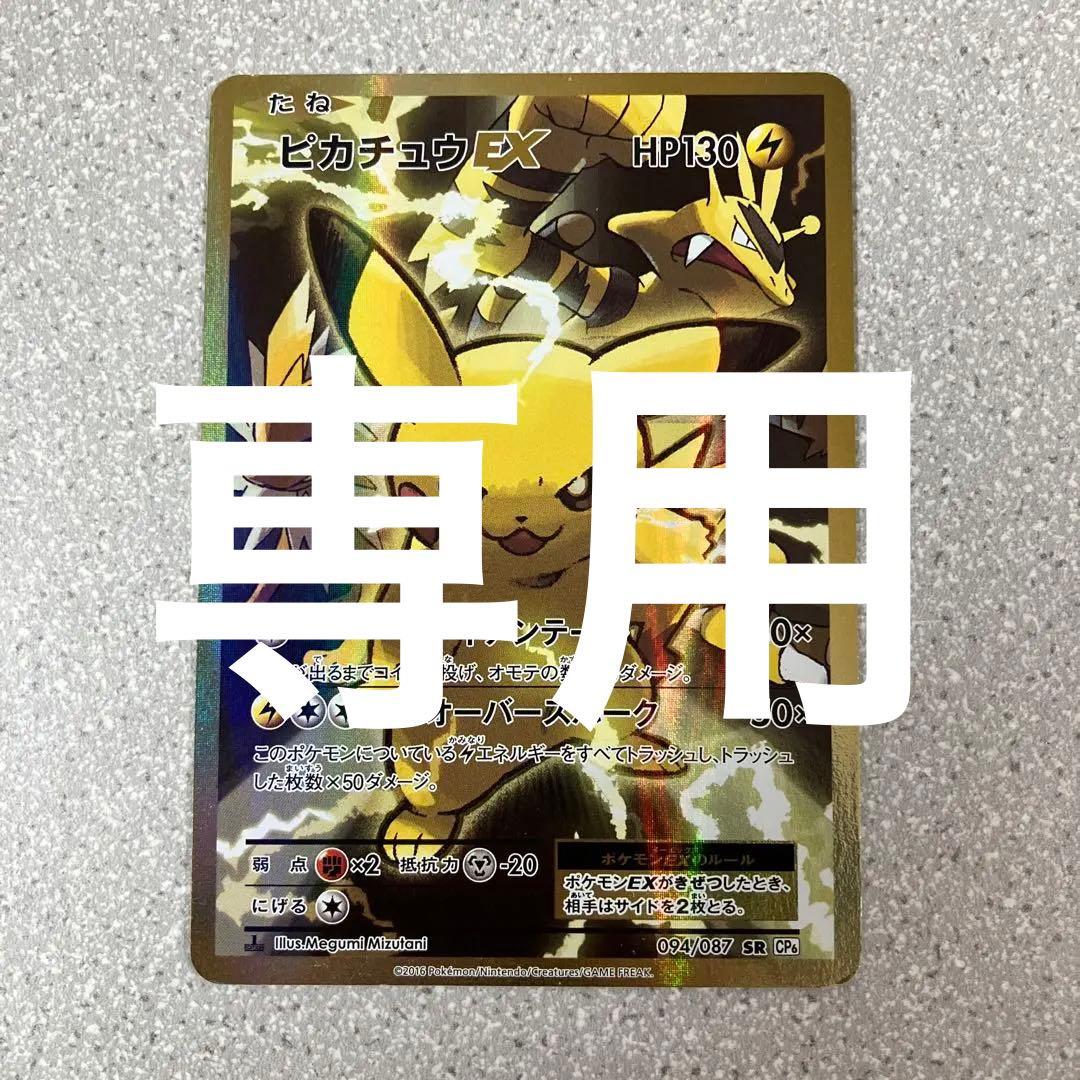 アウトレット ショップ 通販ゲーム・おもちゃ・グッズ - ☆ピカチュウ