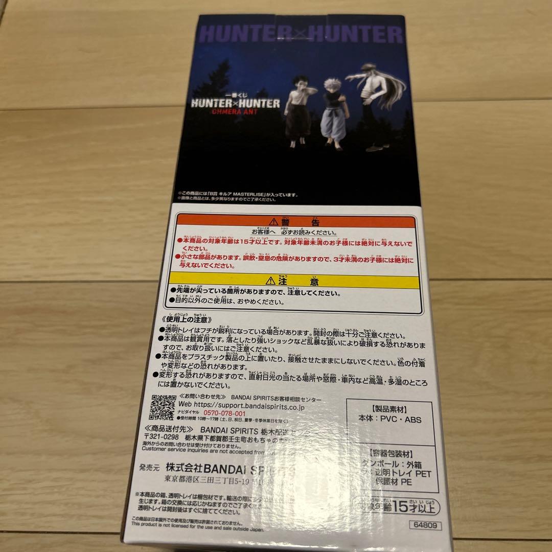 ［未開封］HUNTER×HUNTER キルア フィギュア B賞　おまけ付き