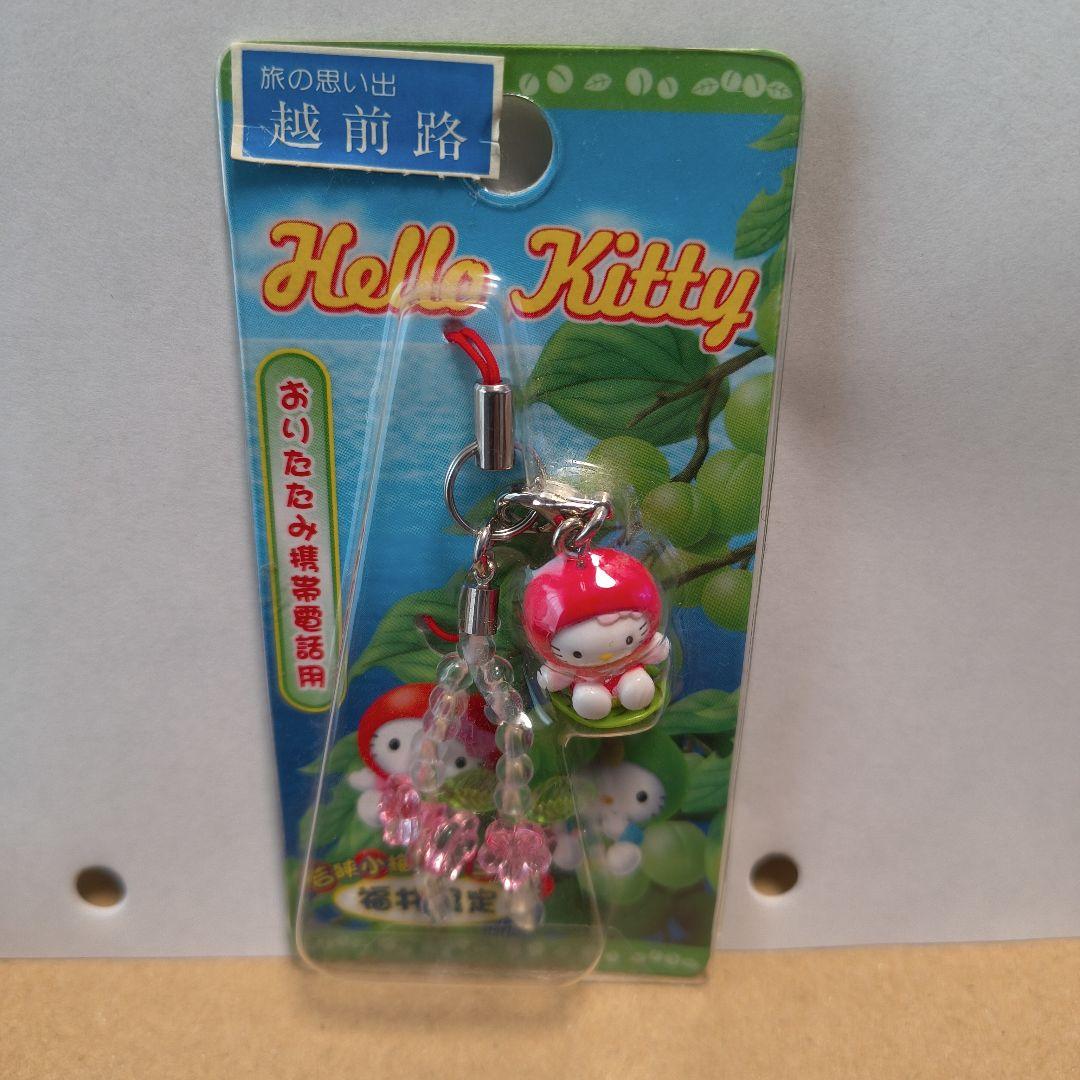 ま*う様 ハローキティ ストラップセット
