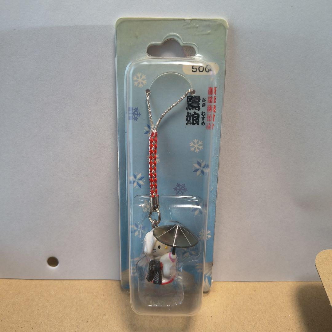 ま*う様 ハローキティ ストラップセット