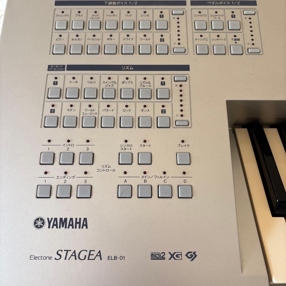 引取り限定 岐阜市 Yamaha 電子オルガン STAGEA ELB-01