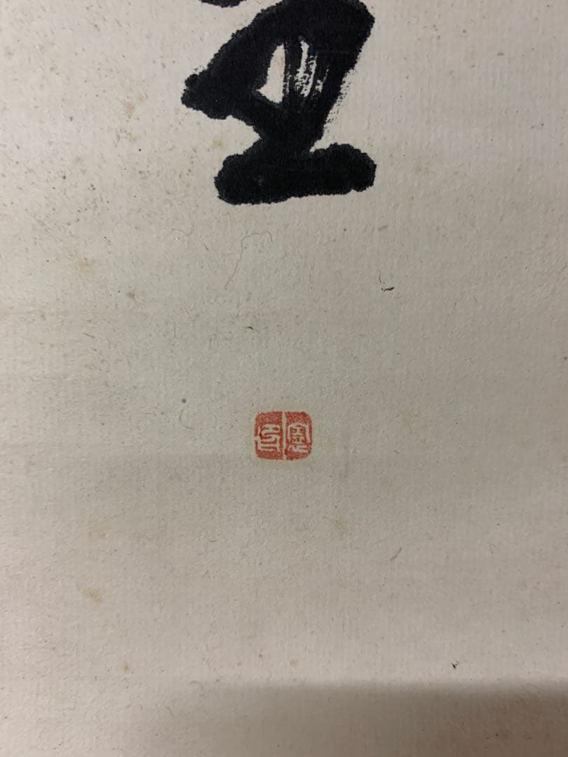 8478』田能村竹田 吟客・春水暖処々放梅花 書幅 豊後南画 頼山陽