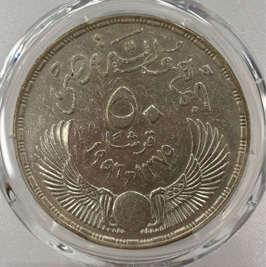 1956年エジプト 50ピアストル イギリス人への非難 記念大型銀貨の通販