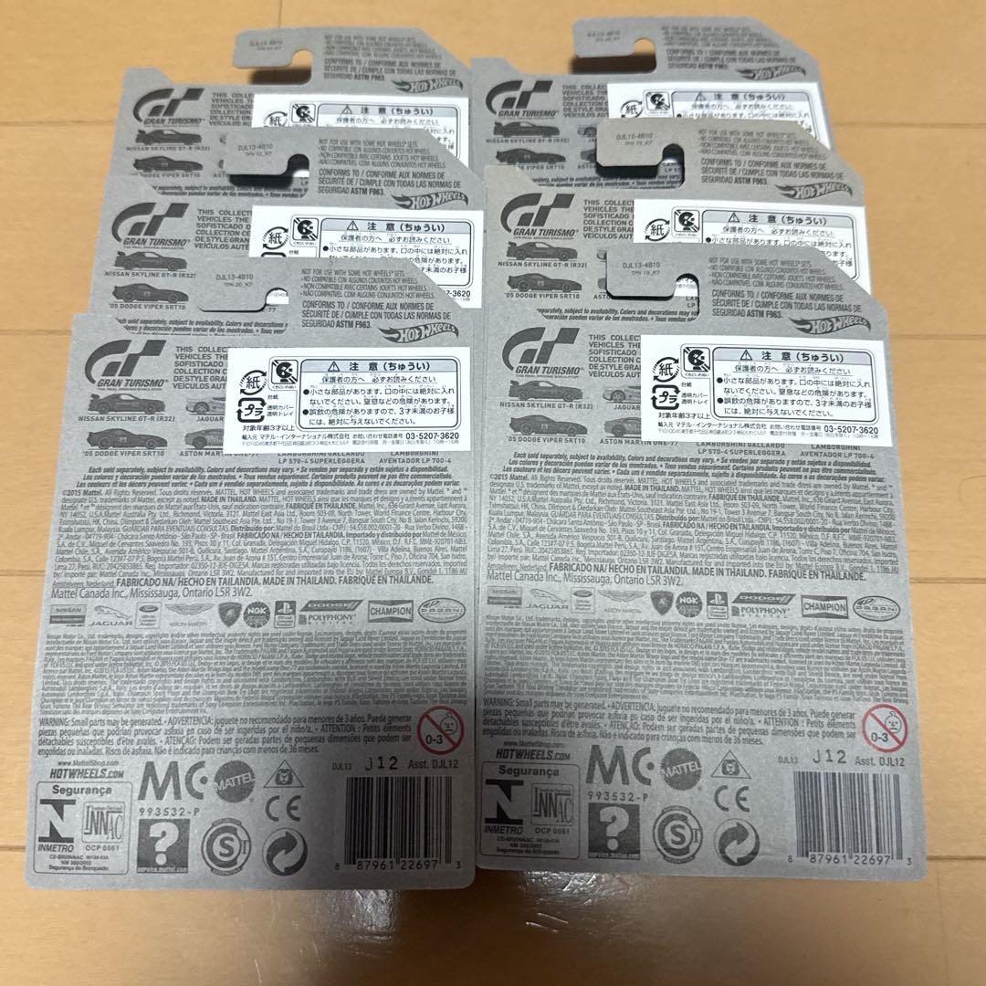 ホットウィール　グランツーリスモ　日産 スカイライン GT-R R32