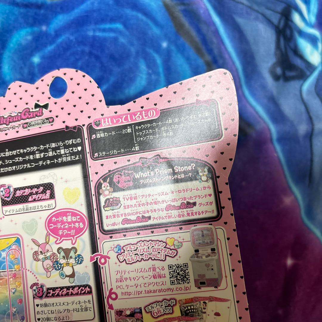プリズムミルフィーカード スターターセット タカラトミー プリティー
