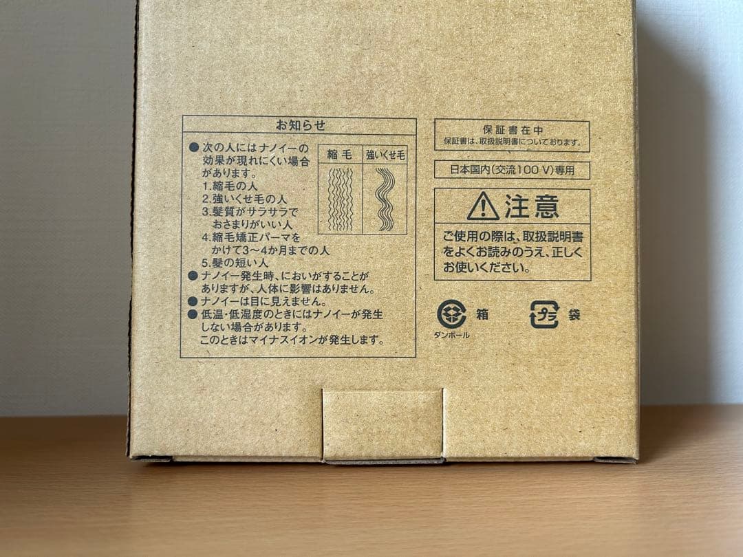 Panasonic ナノケア ドライヤー EH-NA7M-P 大風量 速乾