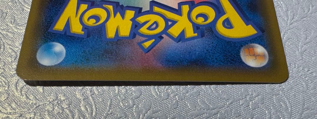 ポケモンカード ボスの指令 サカキ SR