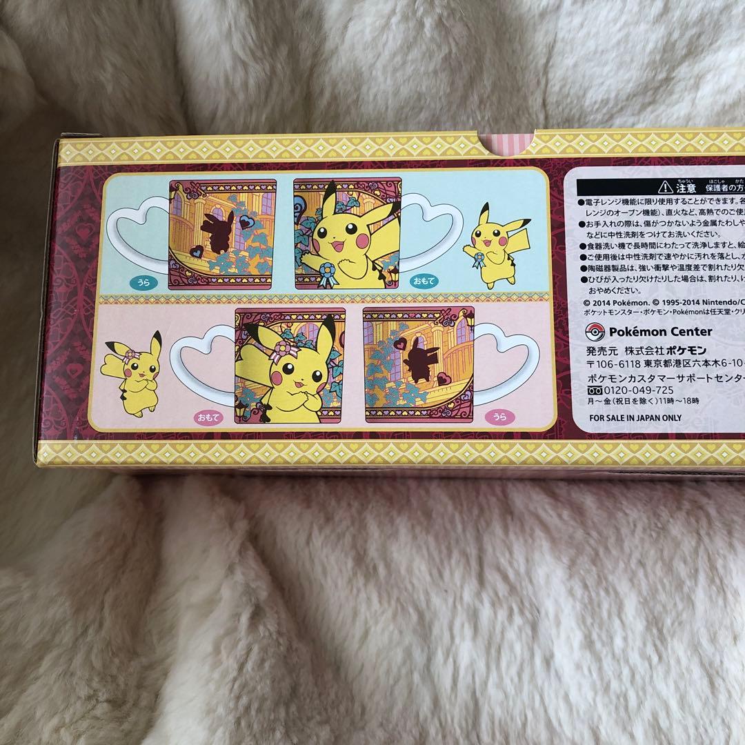 ポケモンセンター MyDearest ピカチュウ ペアマグカップ レア - メルカリ