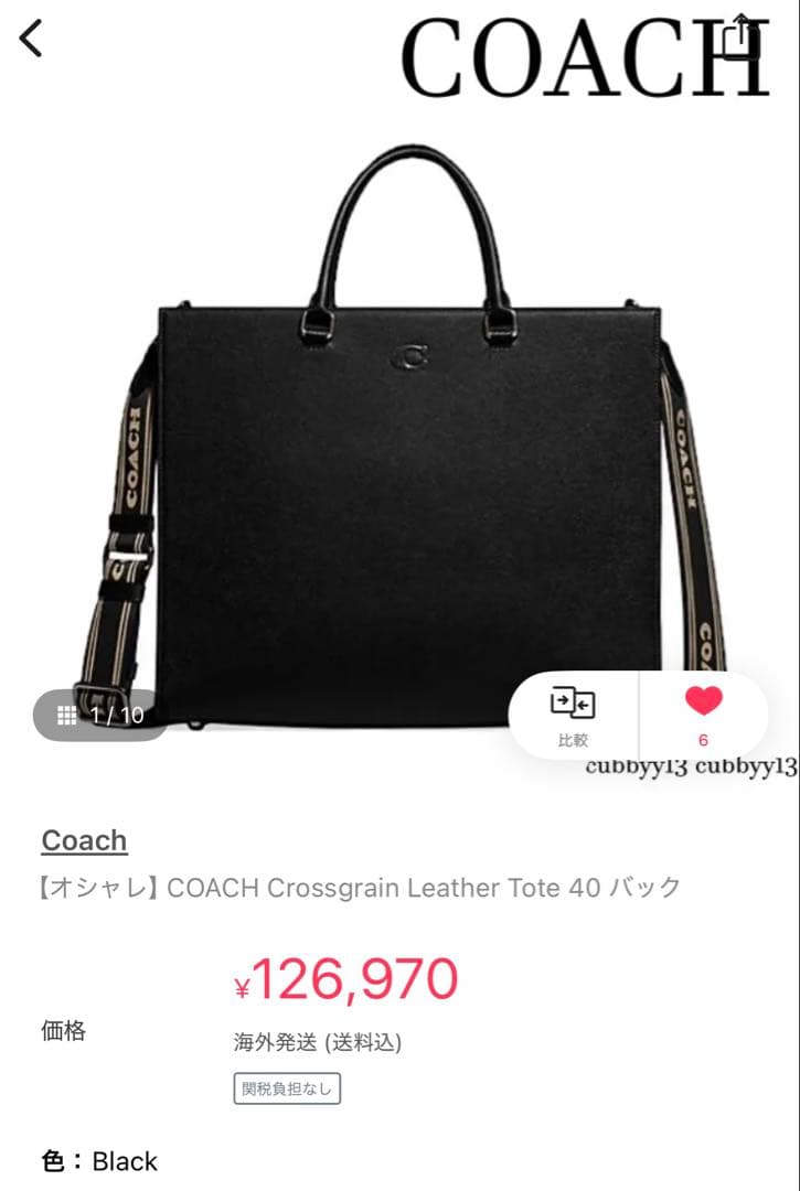 COACH Crossgrain Leather Tote 40 ブラック