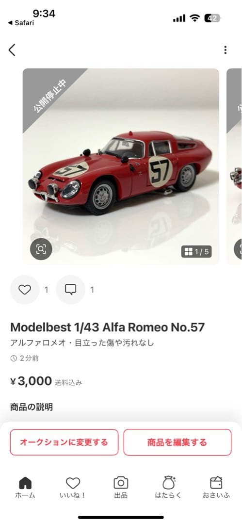 たくさん5台セット