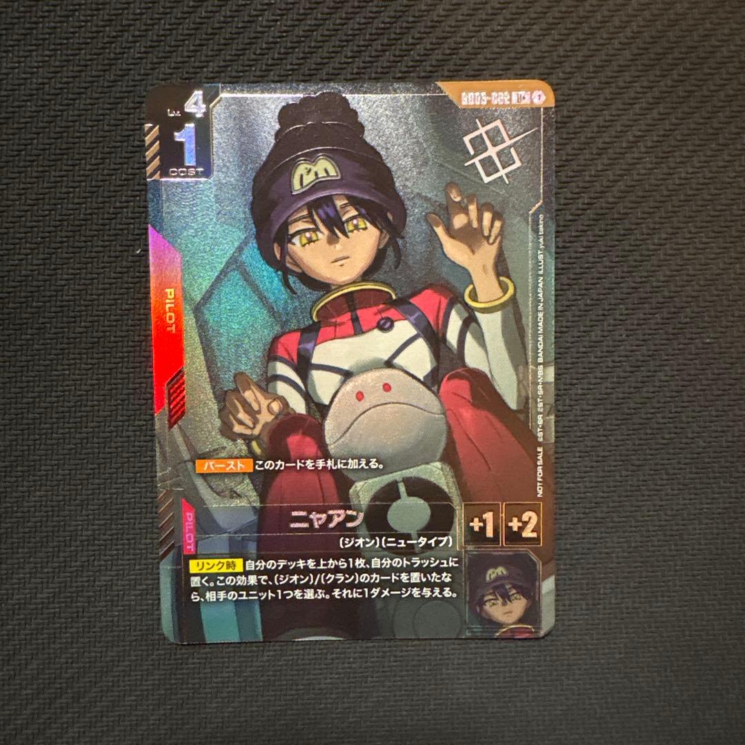 ガンダムカードゲーム ニャアン プロモ パラレル - メルカリ