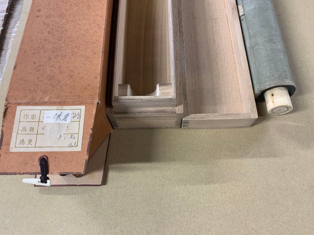 7902 狩野洞春 福信 布袋僧 肉筆掛軸 江戸前中期の画家 守静