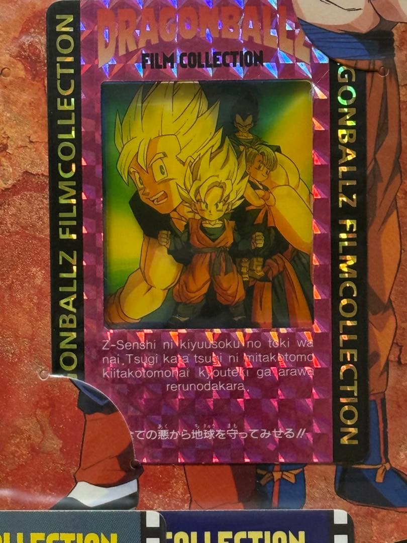 絶版94'ドラゴンボールZフィルムコレクションカード1パック5枚入新品未