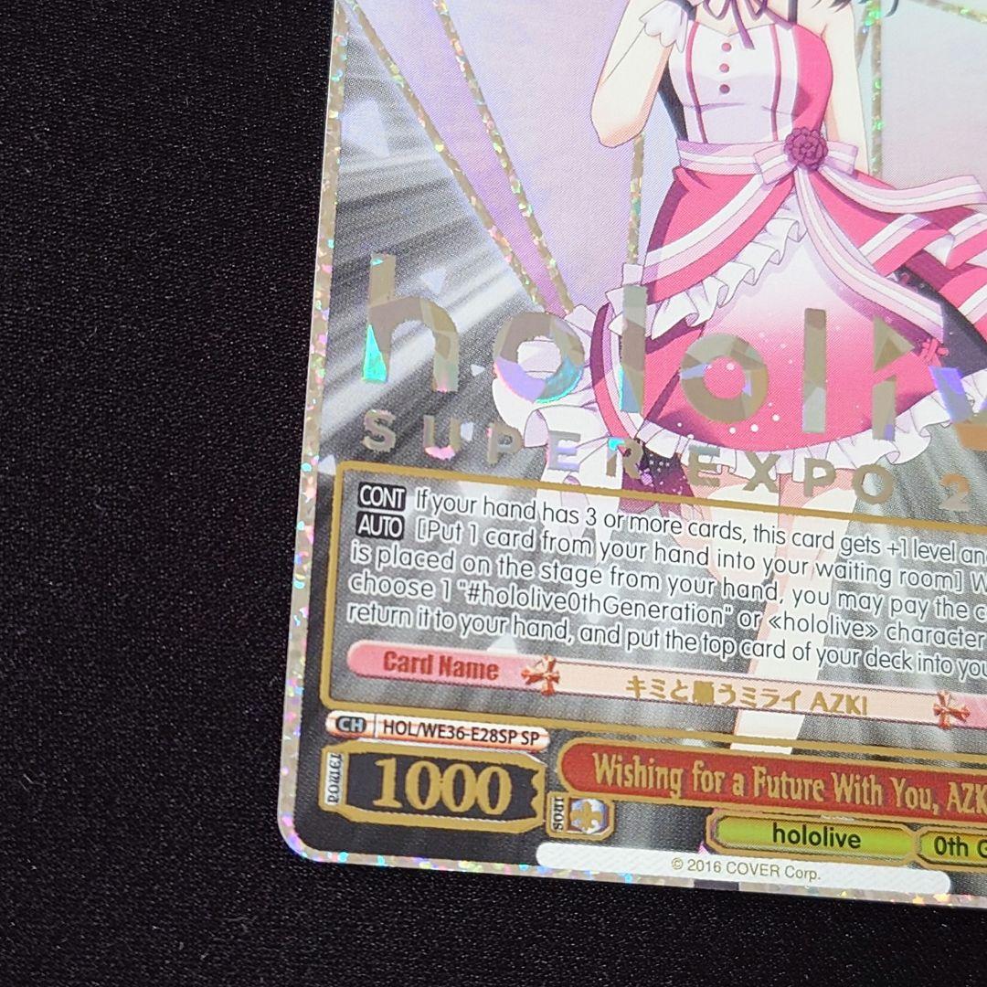 AZKi SP/HLP】英語版 ホロライブ プレミアムブースター AZKi SP/HLP