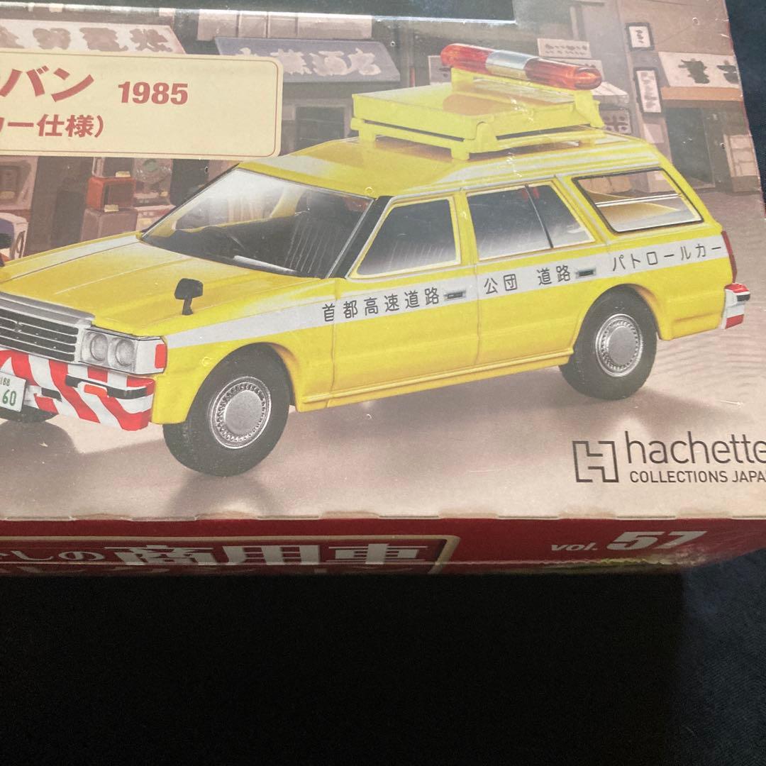 トヨタクラウンバン1985懐かしの商用車コレクション 2023年3月8日号