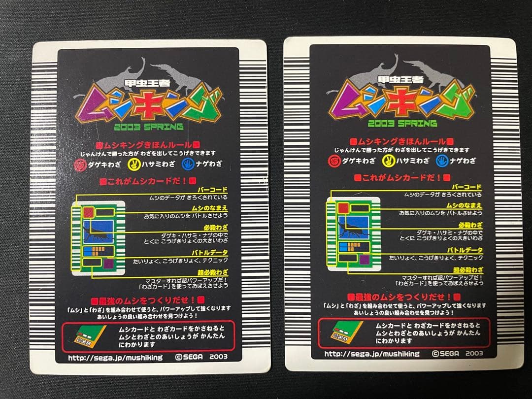 ムシキング　ロングバーコード　まとめ売り　エレファスゾウカブト　セアカフタマタ他