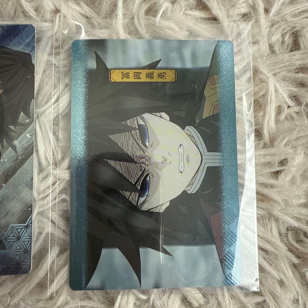 鬼滅の刃 冨岡義勇 カードセット - メルカリ